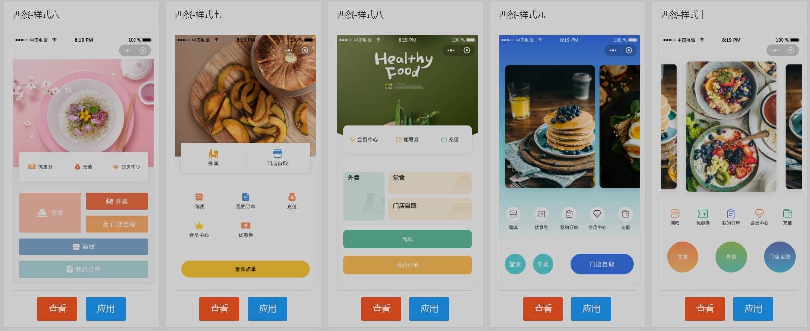 西餐2.png
